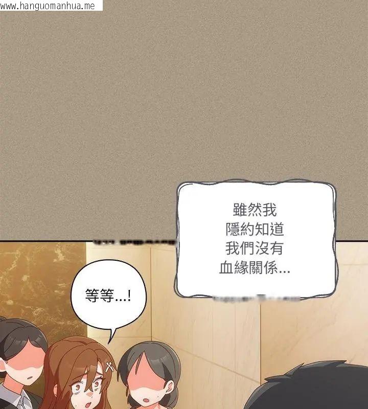 韩国漫画与众不同的兄妹/我家的掌上明珠韩漫_与众不同的兄妹/我家的掌上明珠-第56话在线免费阅读-韩国漫画-第103张图片