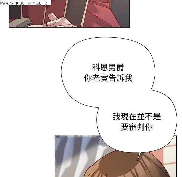 韩国漫画小姐由我来守护韩漫_小姐由我来守护-第30话在线免费阅读-韩国漫画-第92张图片