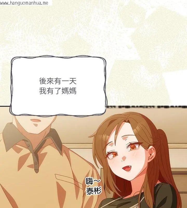 韩国漫画与众不同的兄妹/我家的掌上明珠韩漫_与众不同的兄妹/我家的掌上明珠-第56话在线免费阅读-韩国漫画-第25张图片