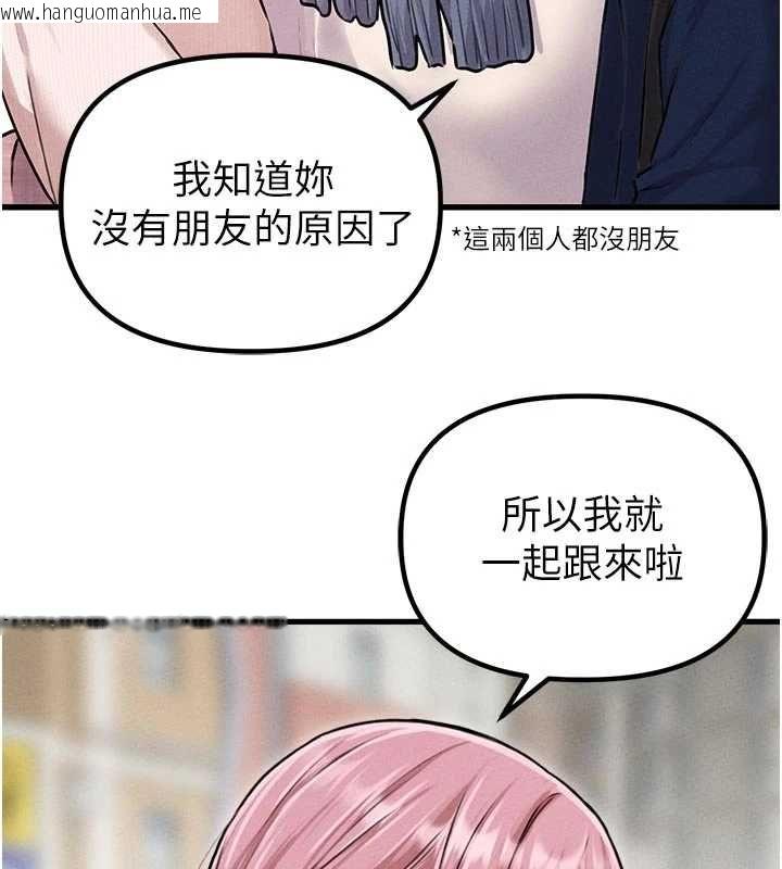 韩国漫画男人配额制韩漫_男人配额制-第56话-三人约会在线免费阅读-韩国漫画-第73张图片