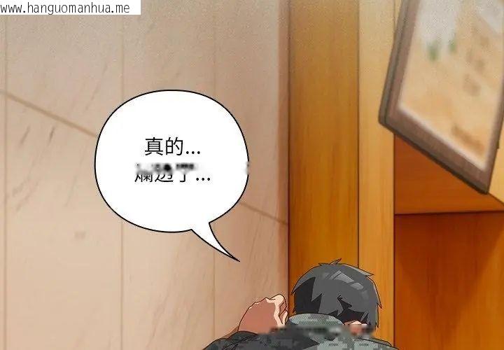 韩国漫画与众不同的兄妹/我家的掌上明珠韩漫_与众不同的兄妹/我家的掌上明珠-第56话在线免费阅读-韩国漫画-第119张图片