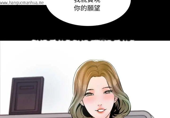 韩国漫画梦幻家教韩漫_梦幻家教-第13话在线免费阅读-韩国漫画-第2张图片
