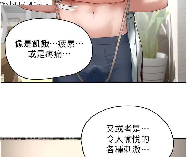 韩国漫画成人漫画取材课韩漫_成人漫画取材课-第11话-让你看看主人是什么样子在线免费阅读-韩国漫画-第121张图片