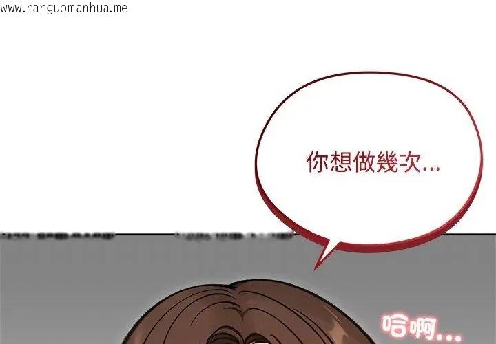 韩国漫画老婆卷款潜逃后韩漫_老婆卷款潜逃后-第68话在线免费阅读-韩国漫画-第65张图片