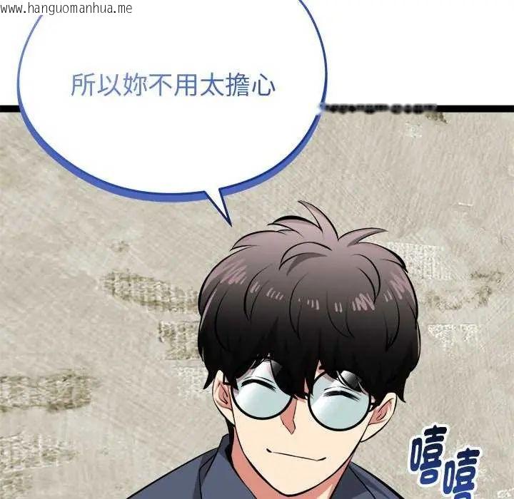 韩国漫画启动复仇系统/超真实征服游戏韩漫_启动复仇系统/超真实征服游戏-第31话在线免费阅读-韩国漫画-第33张图片