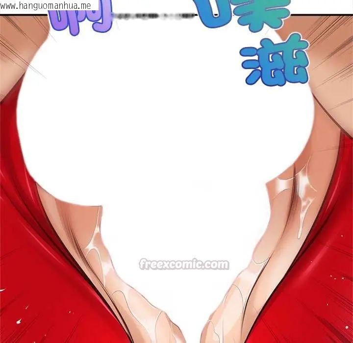 韩国漫画无限轮回的一天韩漫_无限轮回的一天-第19话在线免费阅读-韩国漫画-第90张图片