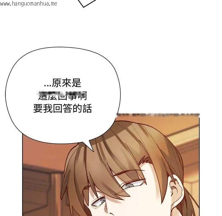 韩国漫画小姐由我来守护韩漫_小姐由我来守护-第30话在线免费阅读-韩国漫画-第107张图片