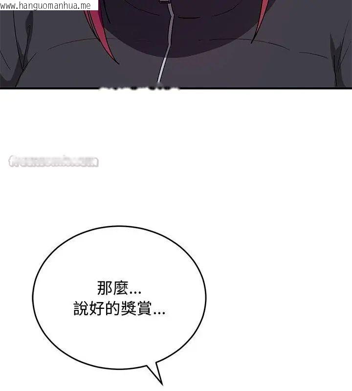 韩国漫画魔法少女退役后韩漫_魔法少女退役后-第26话在线免费阅读-韩国漫画-第15张图片