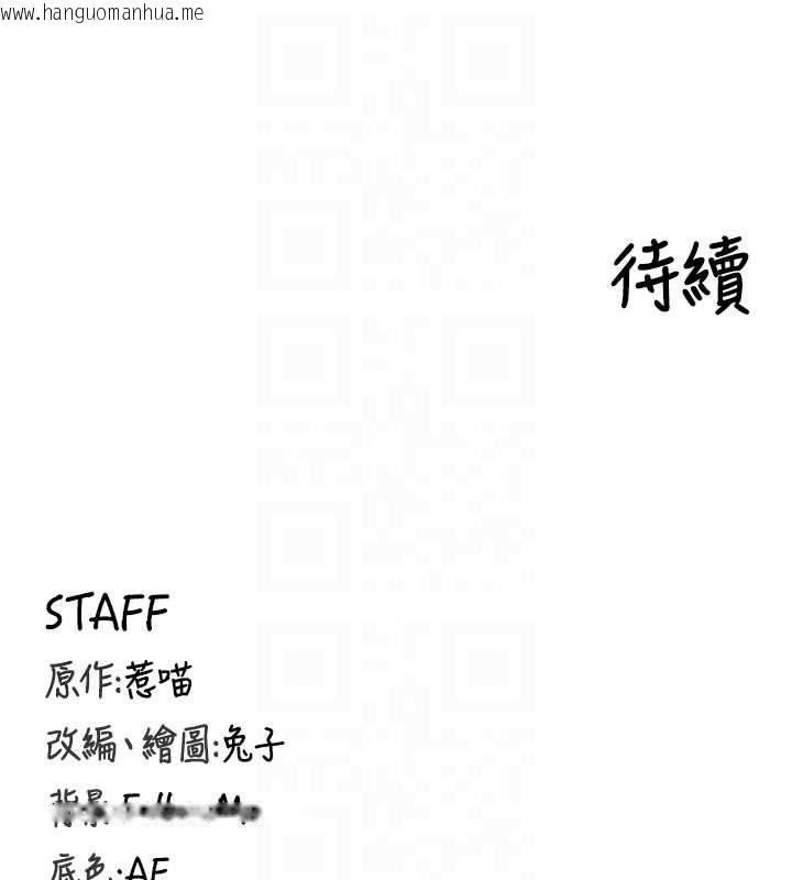 韩国漫画这一世我要开后宫韩漫_这一世我要开后宫-第17话-与勇者一伙狭路相逢在线免费阅读-韩国漫画-第139张图片