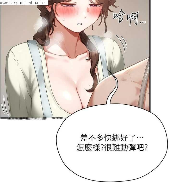 韩国漫画成人漫画取材课韩漫_成人漫画取材课-第11话-让你看看主人是什么样子在线免费阅读-韩国漫画-第94张图片