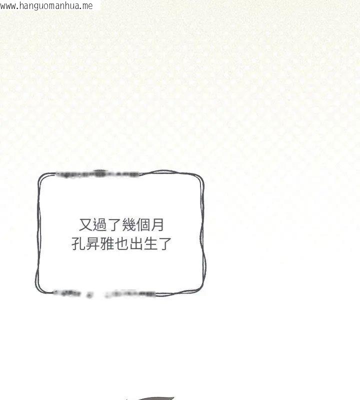 韩国漫画与众不同的兄妹/我家的掌上明珠韩漫_与众不同的兄妹/我家的掌上明珠-第56话在线免费阅读-韩国漫画-第33张图片