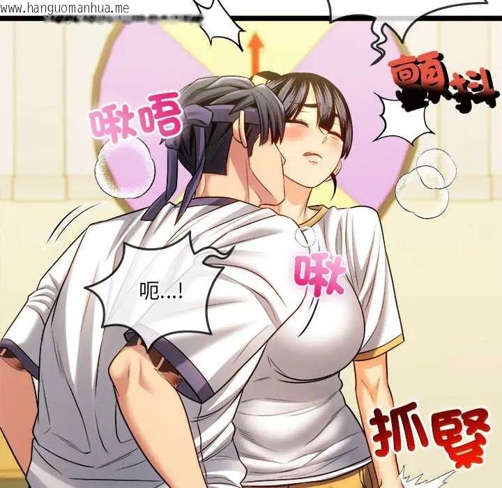 韩国漫画财富爱情二选一韩漫_财富爱情二选一-第17话在线免费阅读-韩国漫画-第117张图片
