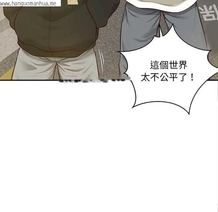 韩国漫画无限轮回的一天韩漫_无限轮回的一天-第19话在线免费阅读-韩国漫画-第27张图片