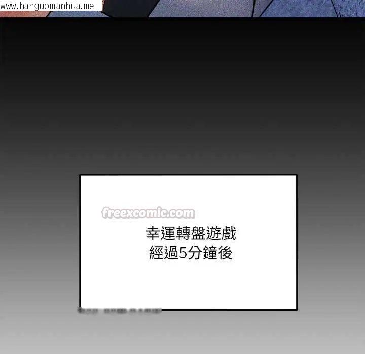 韩国漫画财富爱情二选一韩漫_财富爱情二选一-第17话在线免费阅读-韩国漫画-第75张图片