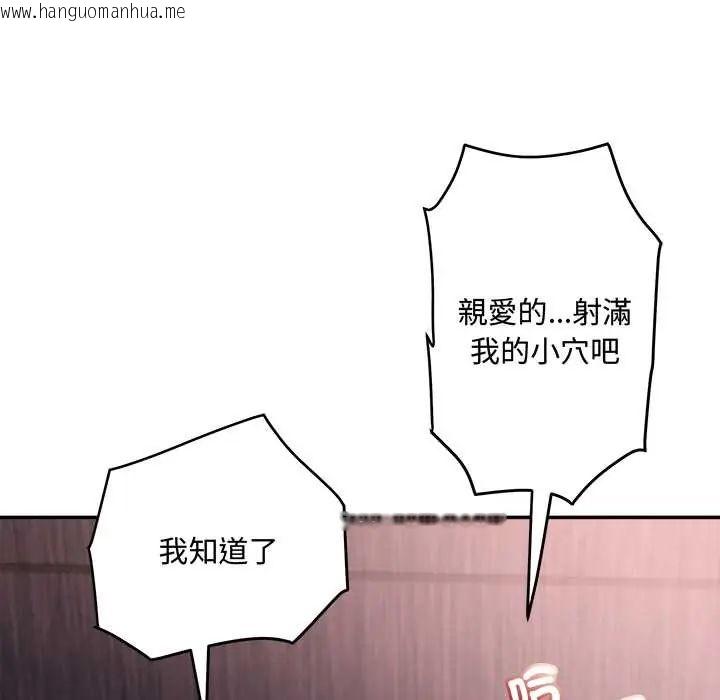 韩国漫画小吃摊的火辣老板娘韩漫_小吃摊的火辣老板娘-第13话在线免费阅读-韩国漫画-第85张图片
