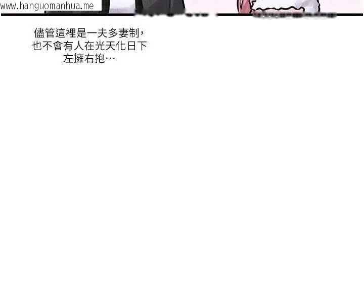 韩国漫画男人配额制韩漫_男人配额制-第56话-三人约会在线免费阅读-韩国漫画-第89张图片
