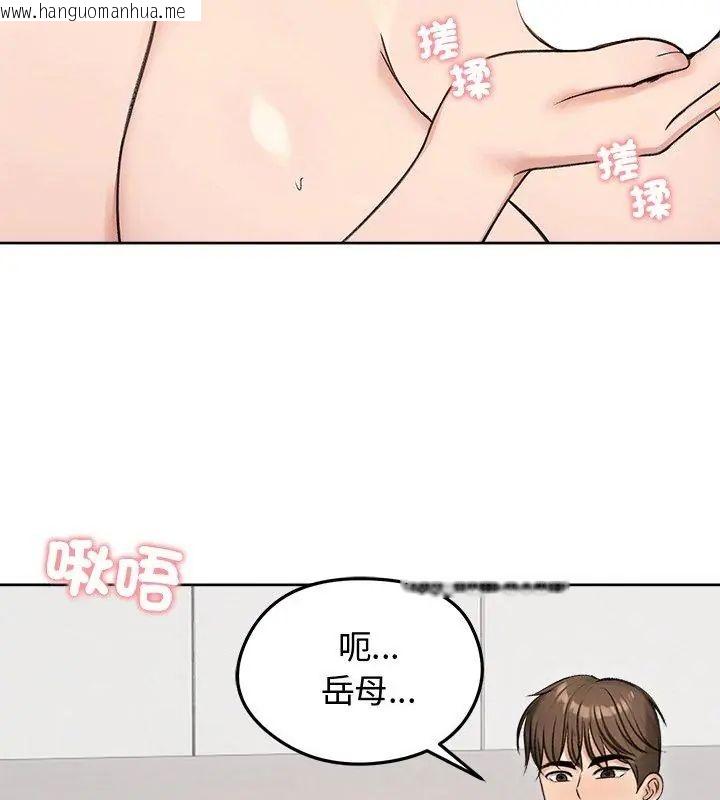 韩国漫画老婆卷款潜逃后韩漫_老婆卷款潜逃后-第68话在线免费阅读-韩国漫画-第72张图片
