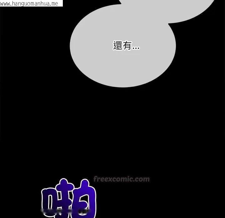 韩国漫画财富爱情二选一韩漫_财富爱情二选一-第17话在线免费阅读-韩国漫画-第60张图片