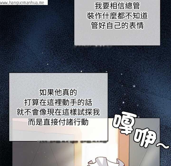 韩国漫画小姐由我来守护韩漫_小姐由我来守护-第30话在线免费阅读-韩国漫画-第50张图片