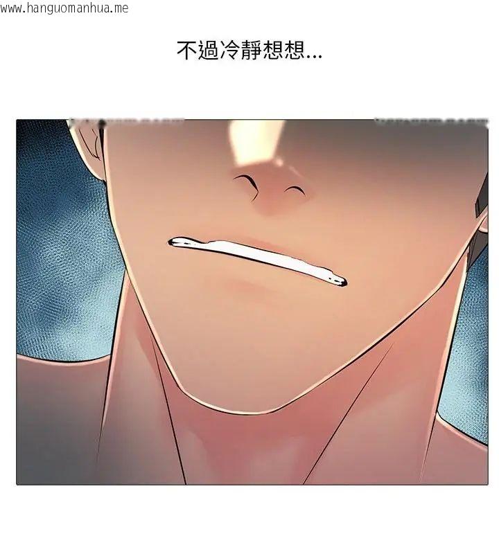 韩国漫画难解的三角关系韩漫_难解的三角关系-第28话在线免费阅读-韩国漫画-第121张图片