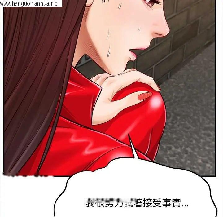韩国漫画无限轮回的一天韩漫_无限轮回的一天-第19话在线免费阅读-韩国漫画-第119张图片