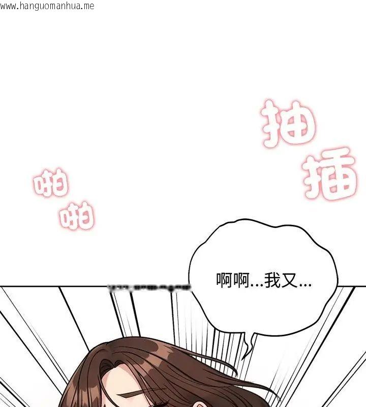 韩国漫画老婆卷款潜逃后韩漫_老婆卷款潜逃后-第68话在线免费阅读-韩国漫画-第51张图片