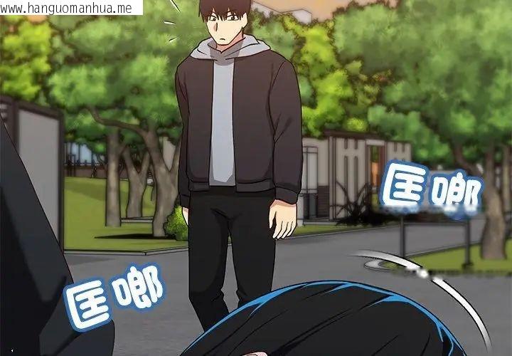 韩国漫画魔法少女退役后韩漫_魔法少女退役后-第26话在线免费阅读-韩国漫画-第104张图片