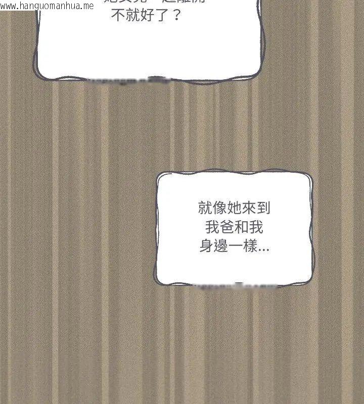 韩国漫画与众不同的兄妹/我家的掌上明珠韩漫_与众不同的兄妹/我家的掌上明珠-第56话在线免费阅读-韩国漫画-第111张图片