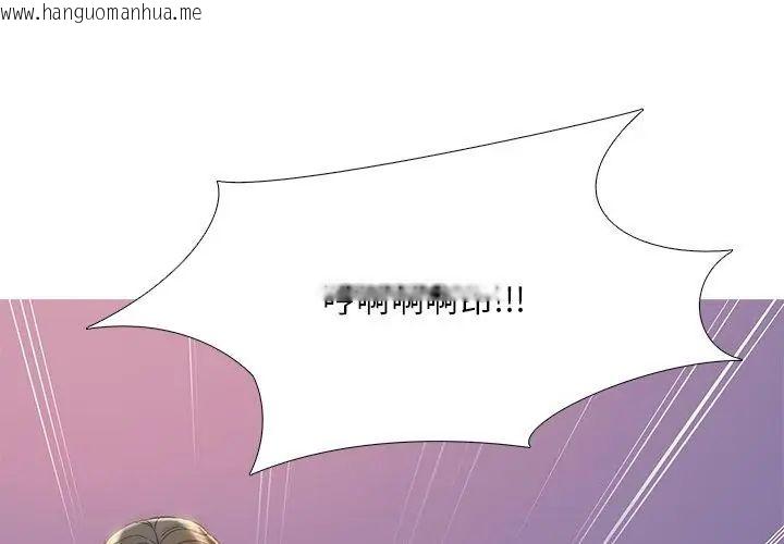 韩国漫画难解的三角关系韩漫_难解的三角关系-第28话在线免费阅读-韩国漫画-第41张图片