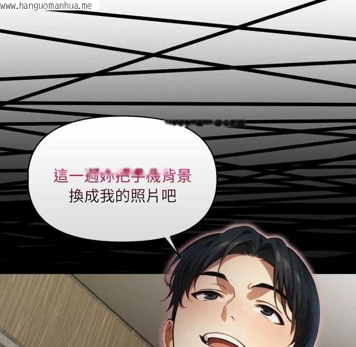 韩国漫画迟来的叛逆韩漫_迟来的叛逆-第13话在线免费阅读-韩国漫画-第13张图片