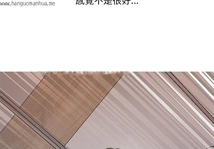 韩国漫画难解的三角关系韩漫_难解的三角关系-第28话在线免费阅读-韩国漫画-第125张图片