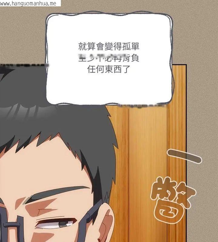 韩国漫画与众不同的兄妹/我家的掌上明珠韩漫_与众不同的兄妹/我家的掌上明珠-第56话在线免费阅读-韩国漫画-第124张图片