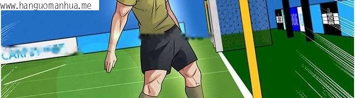 韩国漫画足球型男脱单指南韩漫_足球型男脱单指南-第73话-历史性的一刻在线免费阅读-韩国漫画-第58张图片