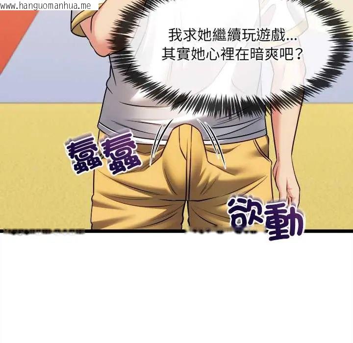 韩国漫画财富爱情二选一韩漫_财富爱情二选一-第17话在线免费阅读-韩国漫画-第98张图片