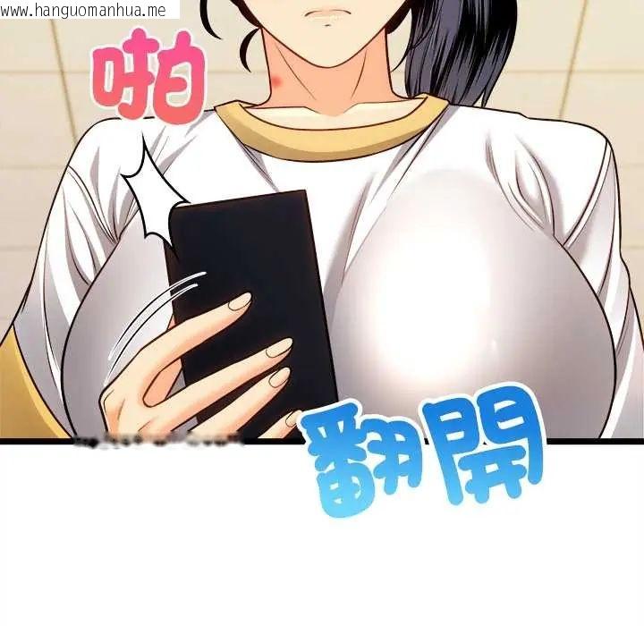 韩国漫画财富爱情二选一韩漫_财富爱情二选一-第17话在线免费阅读-韩国漫画-第25张图片