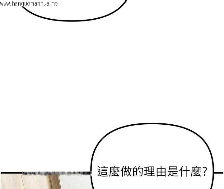 韩国漫画男人配额制韩漫_男人配额制-第56话-三人约会在线免费阅读-韩国漫画-第124张图片
