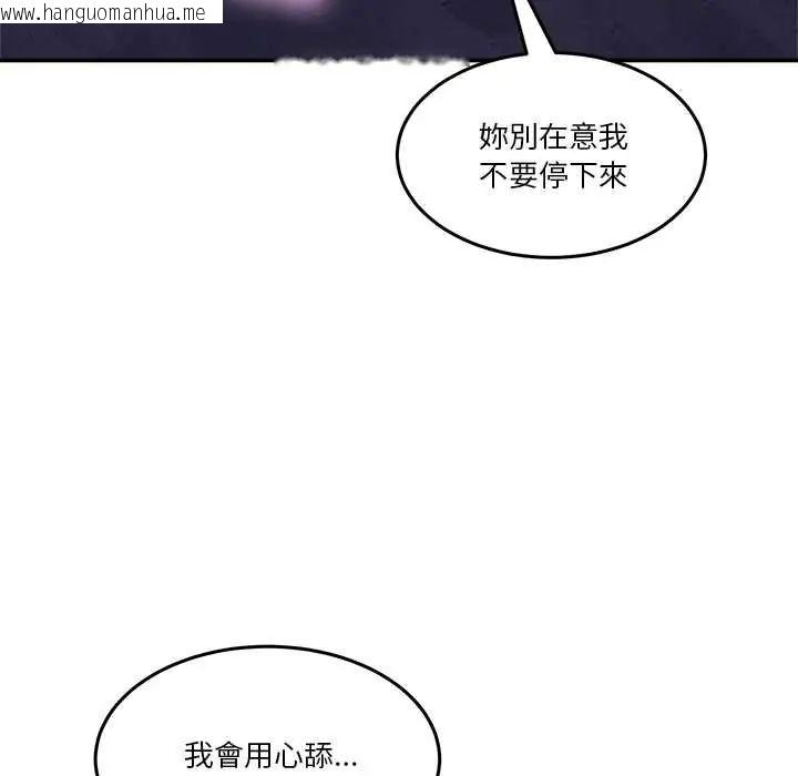 韩国漫画男人止步韩漫_男人止步-第65话在线免费阅读-韩国漫画-第82张图片