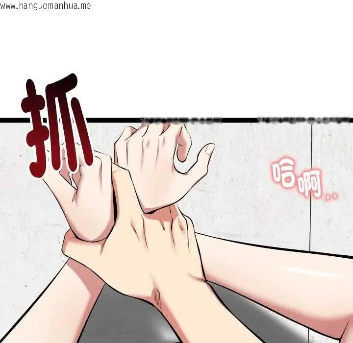 韩国漫画启动复仇系统/超真实征服游戏韩漫_启动复仇系统/超真实征服游戏-第31话在线免费阅读-韩国漫画-第93张图片