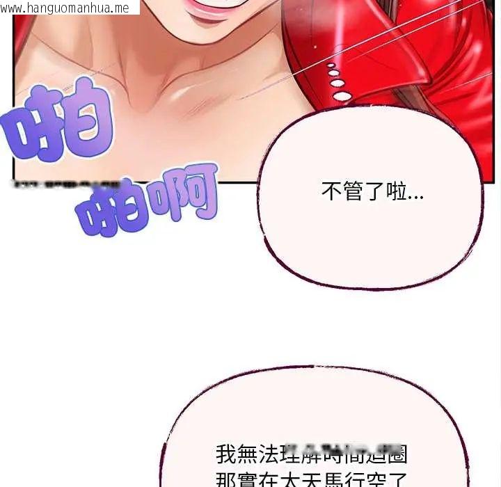 韩国漫画无限轮回的一天韩漫_无限轮回的一天-第19话在线免费阅读-韩国漫画-第49张图片