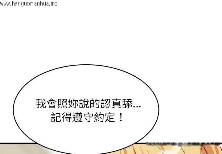 韩国漫画难缠姐妹偏要和我同居/家教住我家韩漫_难缠姐妹偏要和我同居/家教住我家-第104话在线免费阅读-韩国漫画-第2张图片