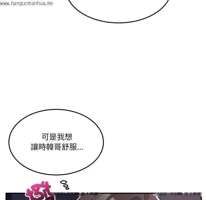 韩国漫画男人止步韩漫_男人止步-第65话在线免费阅读-韩国漫画-第87张图片