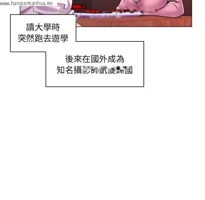 韩国漫画脱序教师韩漫_脱序教师-第21话在线免费阅读-韩国漫画-第103张图片