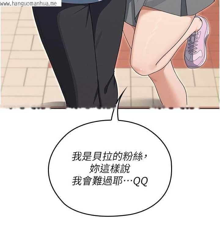 韩国漫画魔法少女露美娜韩漫_魔法少女露美娜-第13话-你懂被魔物侵犯的感觉吗?在线免费阅读-韩国漫画-第19张图片