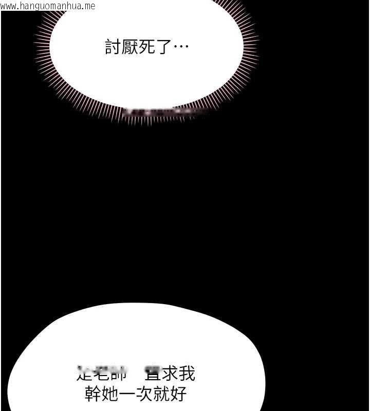 韩国漫画幼惑韩漫_幼惑-第38话-观摩老师的胸部在线免费阅读-韩国漫画-第94张图片