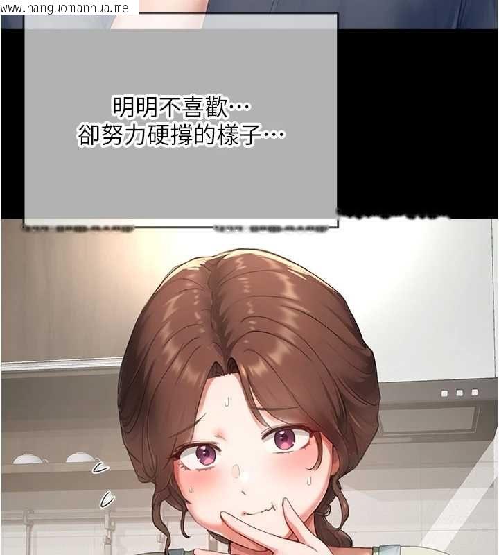韩国漫画成人漫画取材课韩漫_成人漫画取材课-第11话-让你看看主人是什么样子在线免费阅读-韩国漫画-第41张图片