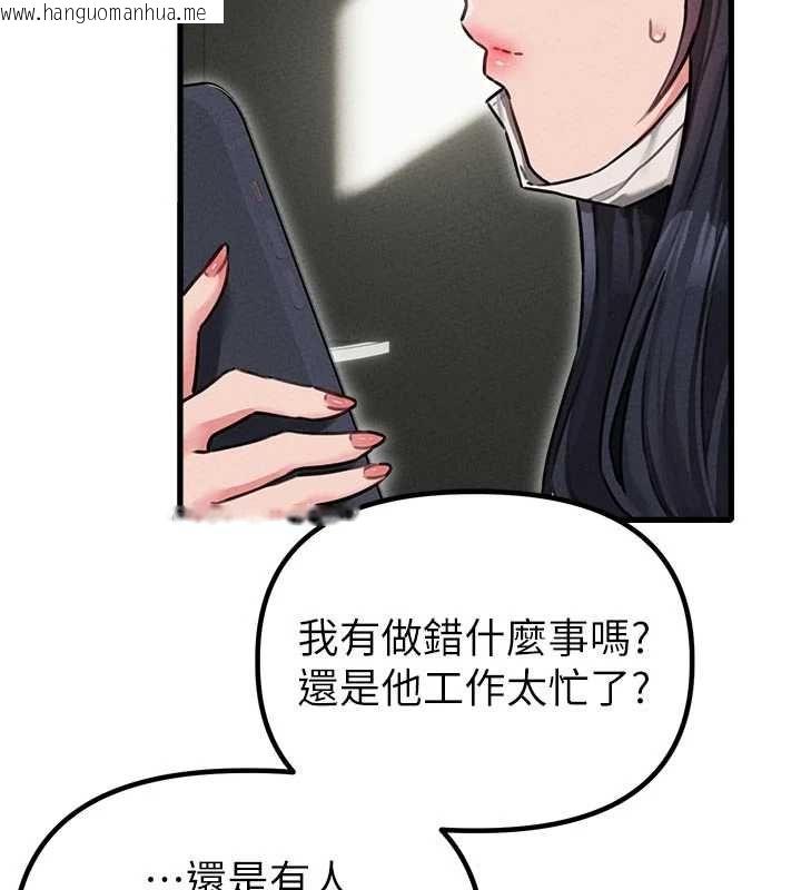 韩国漫画男人配额制韩漫_男人配额制-第56话-三人约会在线免费阅读-韩国漫画-第2张图片