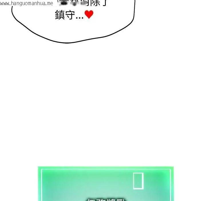 韩国漫画启动复仇系统/超真实征服游戏韩漫_启动复仇系统/超真实征服游戏-第31话在线免费阅读-韩国漫画-第119张图片