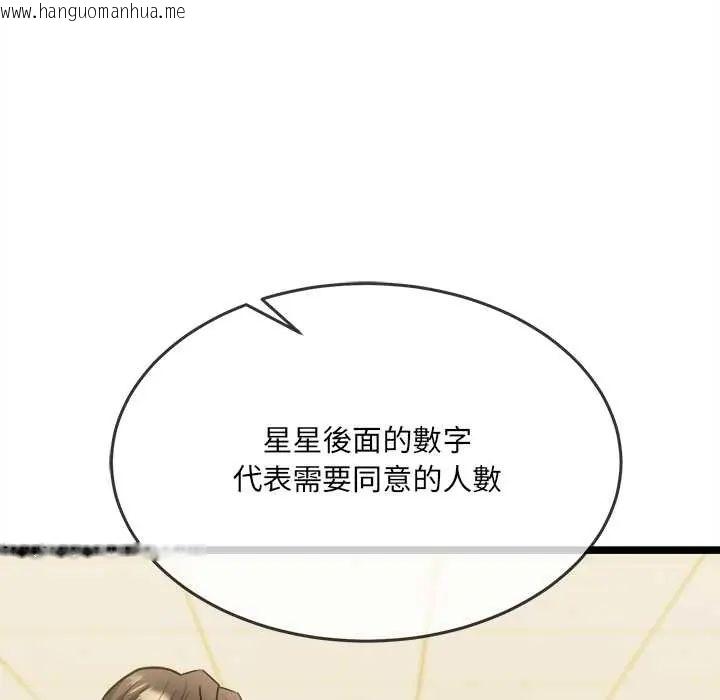 韩国漫画财富爱情二选一韩漫_财富爱情二选一-第17话在线免费阅读-韩国漫画-第142张图片