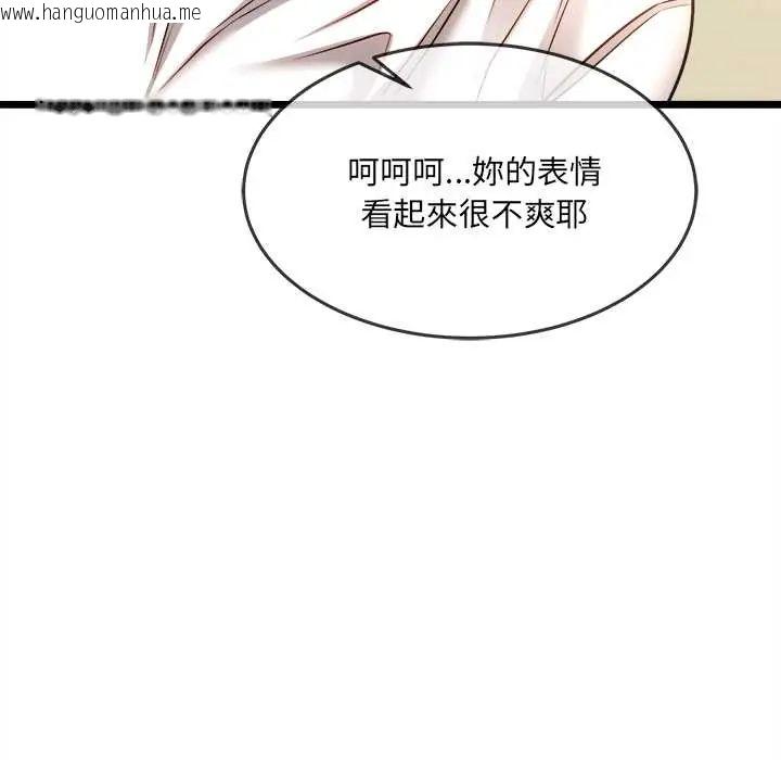 韩国漫画财富爱情二选一韩漫_财富爱情二选一-第17话在线免费阅读-韩国漫画-第88张图片