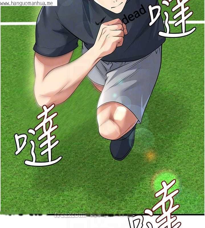 韩国漫画足球型男脱单指南韩漫_足球型男脱单指南-第73话-历史性的一刻在线免费阅读-韩国漫画-第75张图片